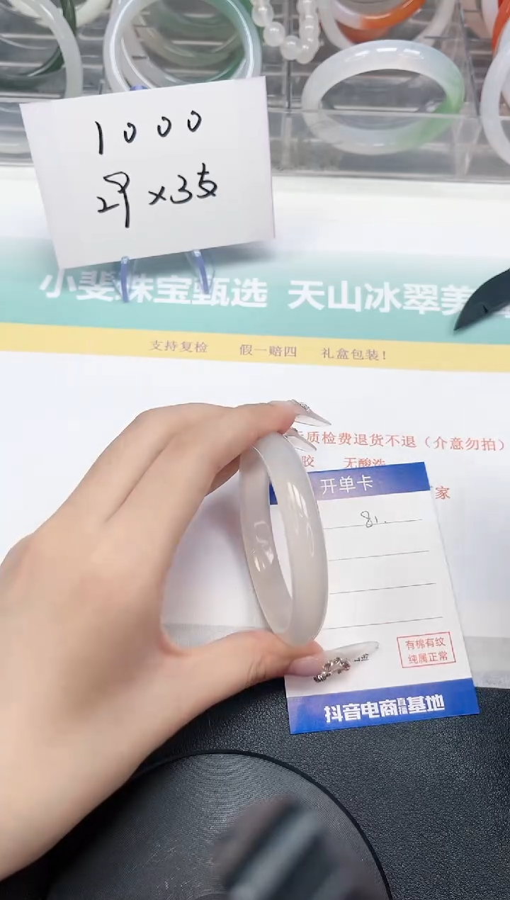 【闪购商品】石英质玉手镯未镶嵌81-56.2