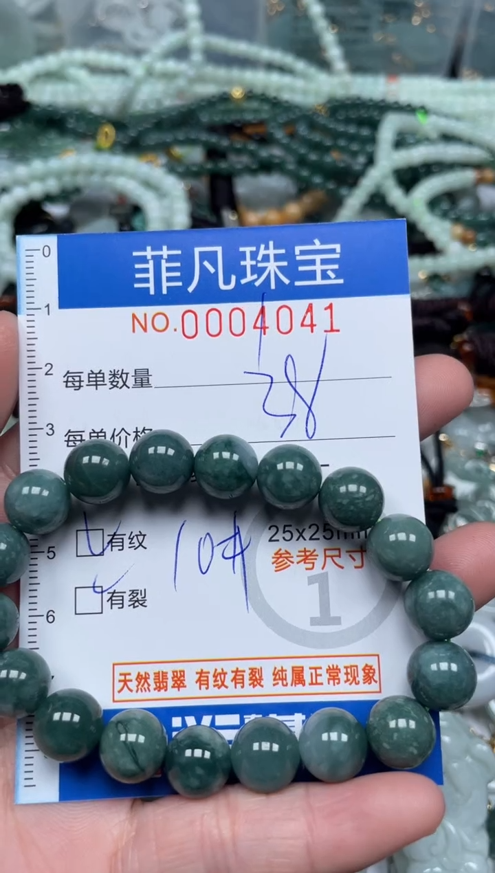 【闪购商品】翡翠颈饰未镶嵌00..4041