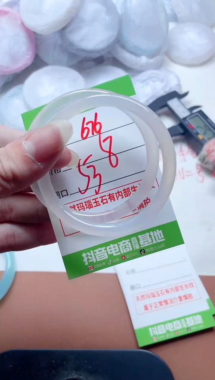 玛瑙/玉髓手镯未镶嵌676