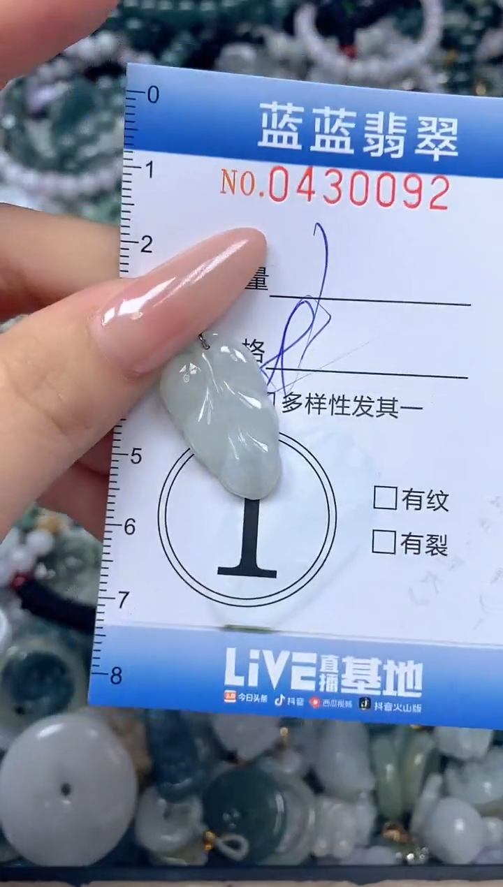 颈饰未镶嵌翡翠闪购0430092