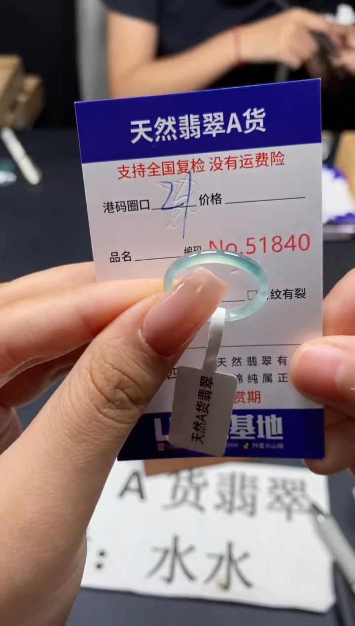 未镶嵌戒指翡翠天然A货翡翠1840