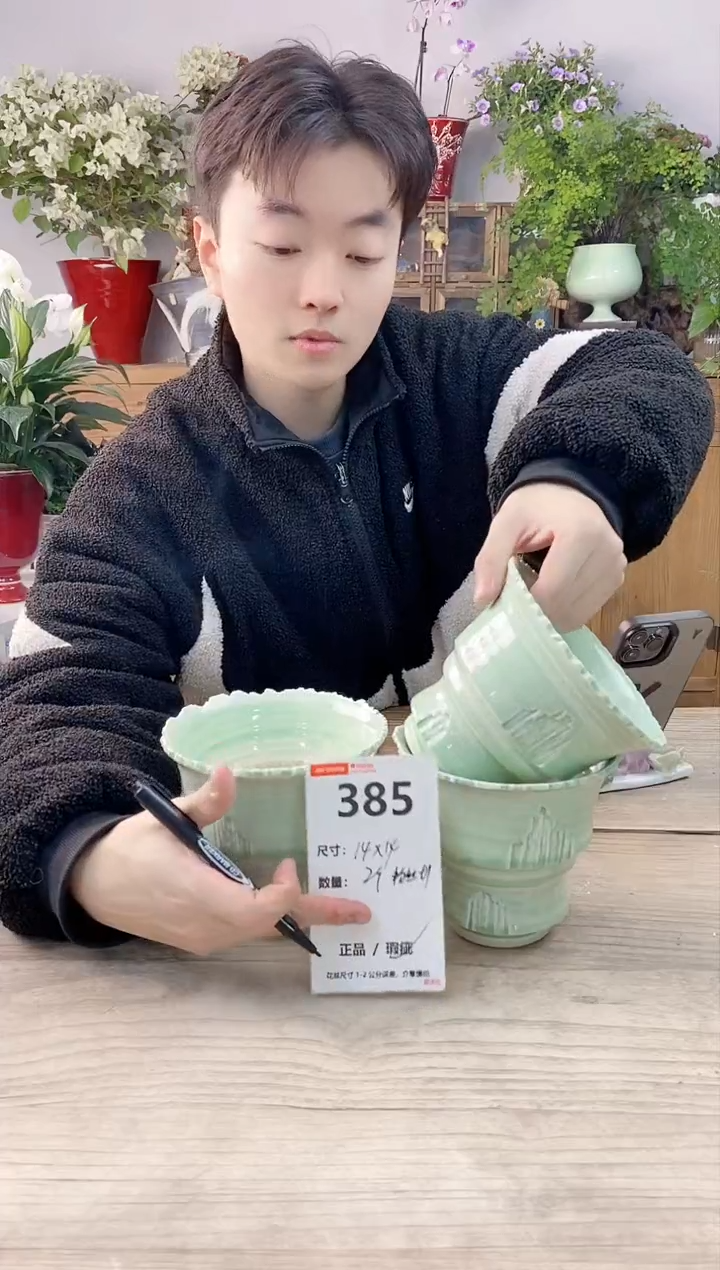 小玩子花盆直播号385