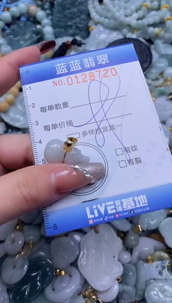 【闪购商品】翡翠颈饰未镶嵌闪购0128720