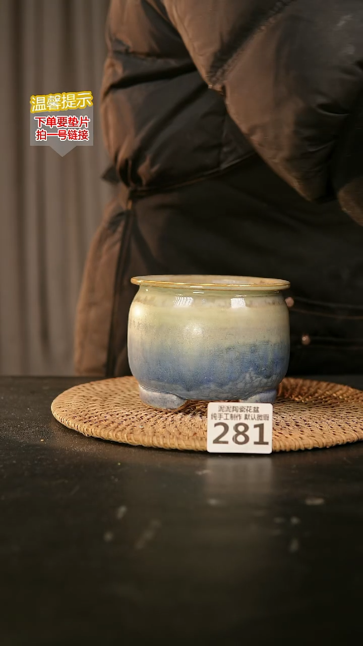 瓷片281内口径约9-10  外高约9-10