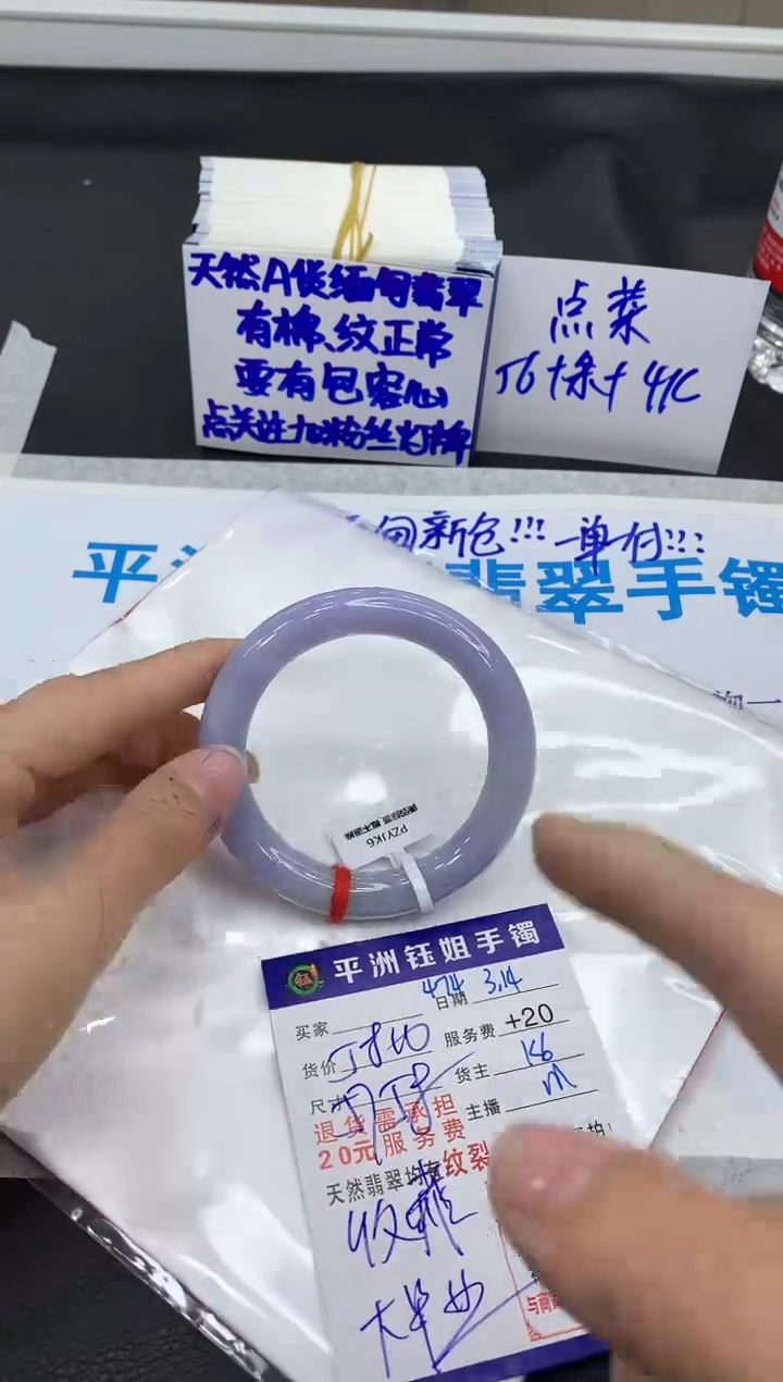 【闪购商品】翡翠未镶嵌手镯111111111111