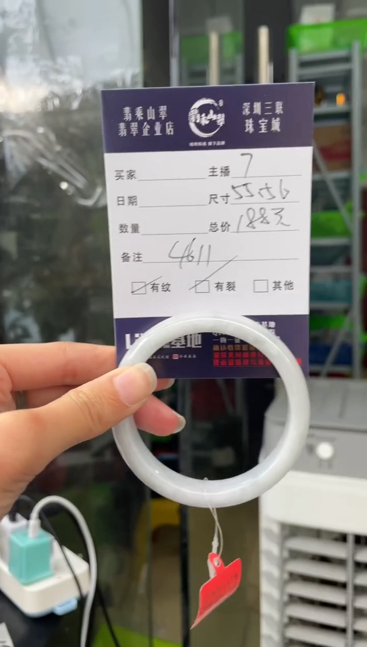 未镶嵌手镯翡翠Q 54正圈 4611