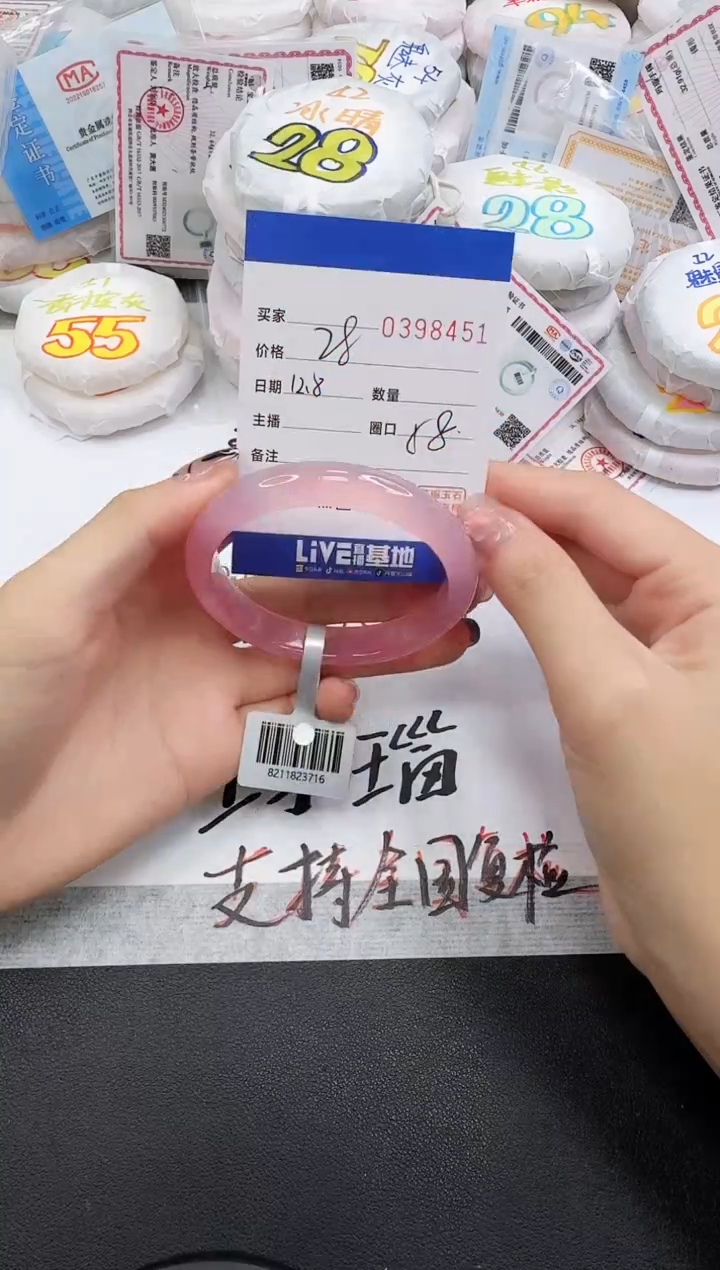 手镯玛瑙/玉髓未镶嵌8451