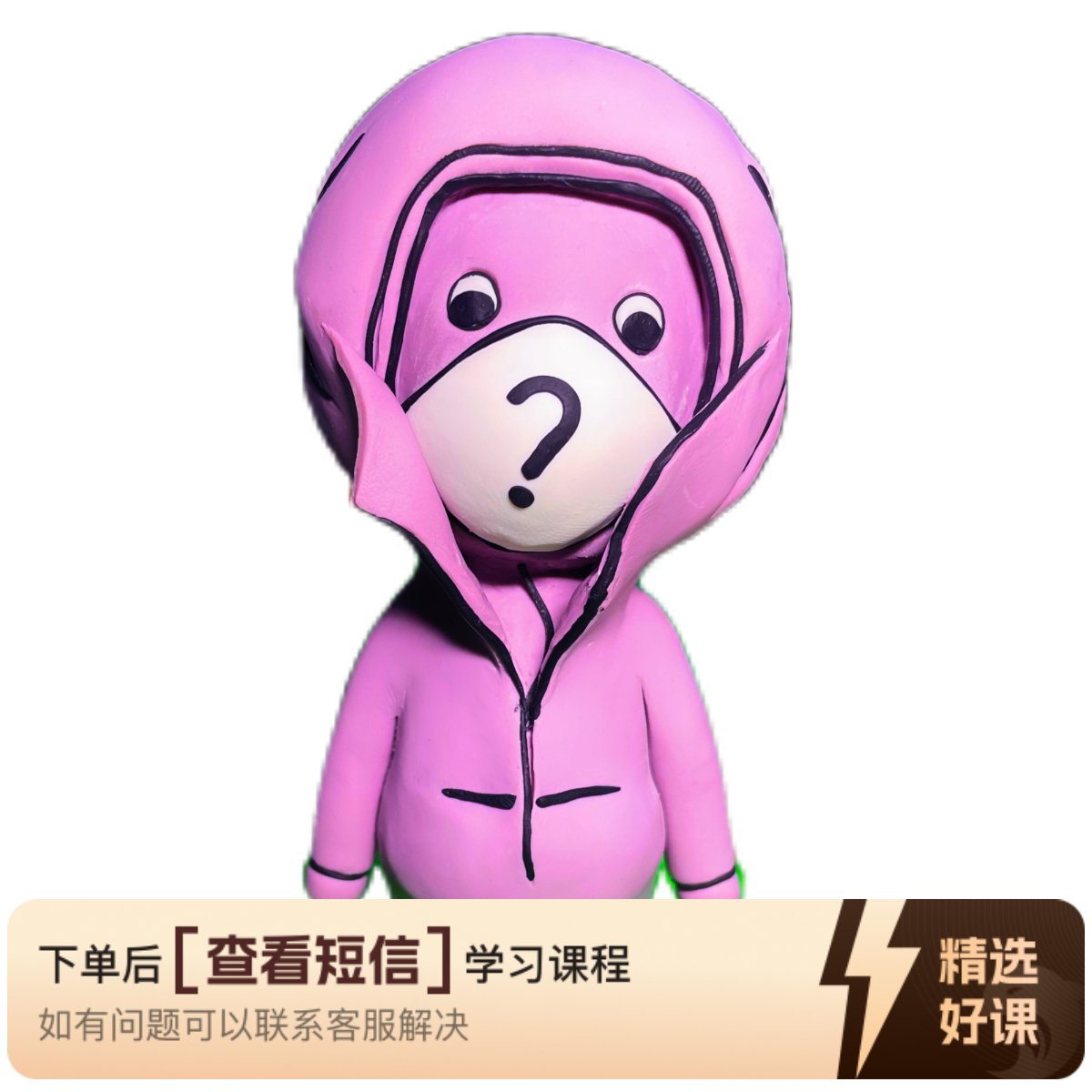 血型性格分析师基础视频课（留意短信解锁课程）