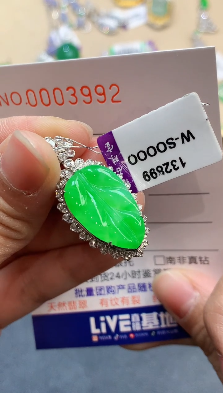 【闪购商品】翡翠吊坠(不含链)18K金镶嵌3992　　　