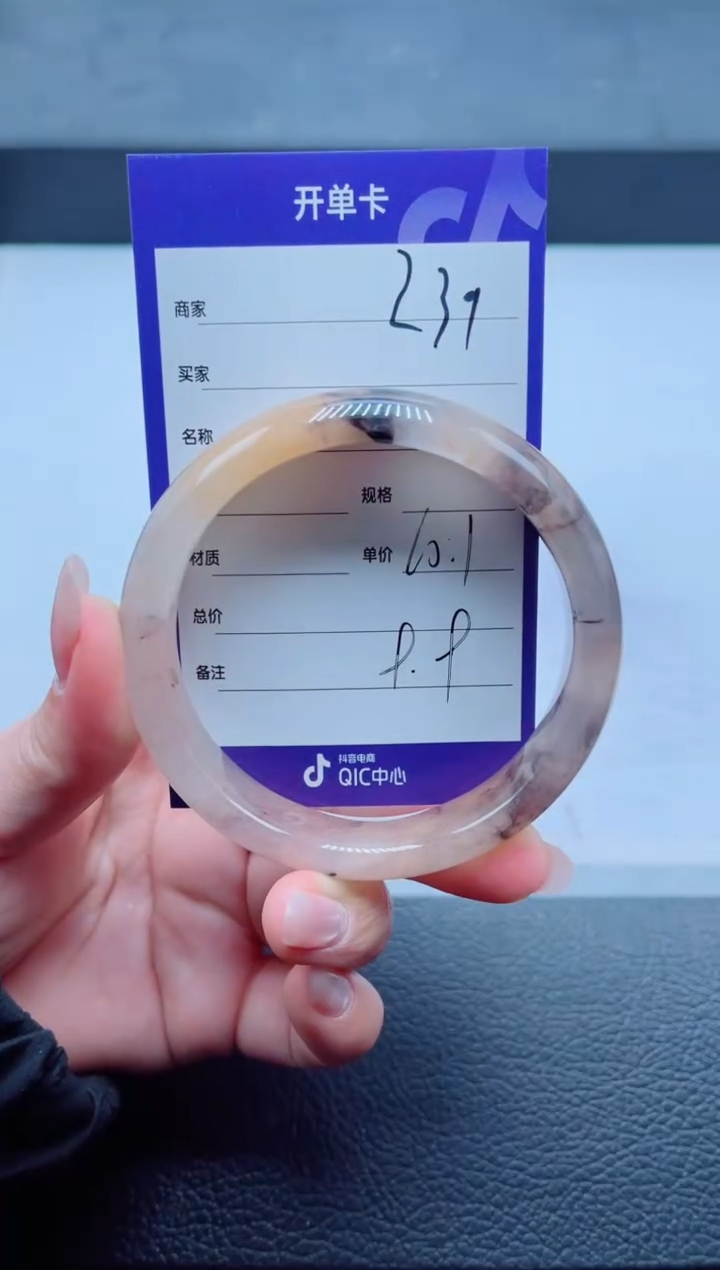 未镶嵌手镯石英质玉239-60