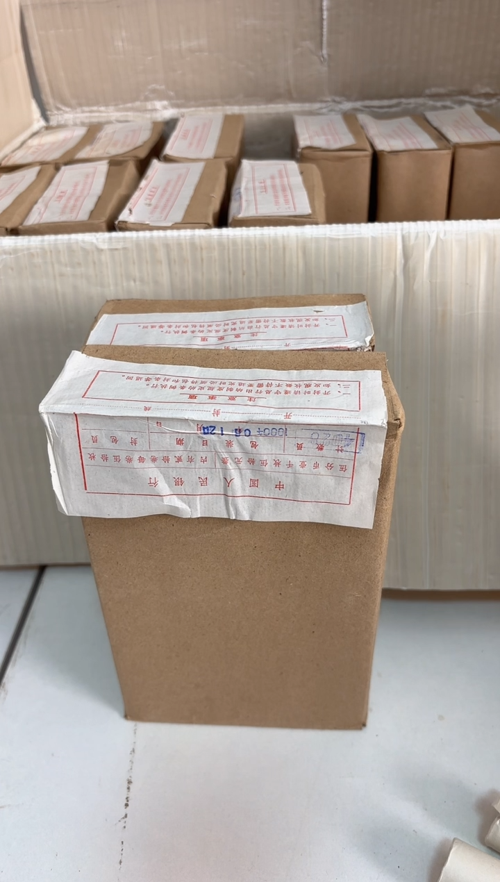 整盒 法定货币原封原盒原厂封装 885