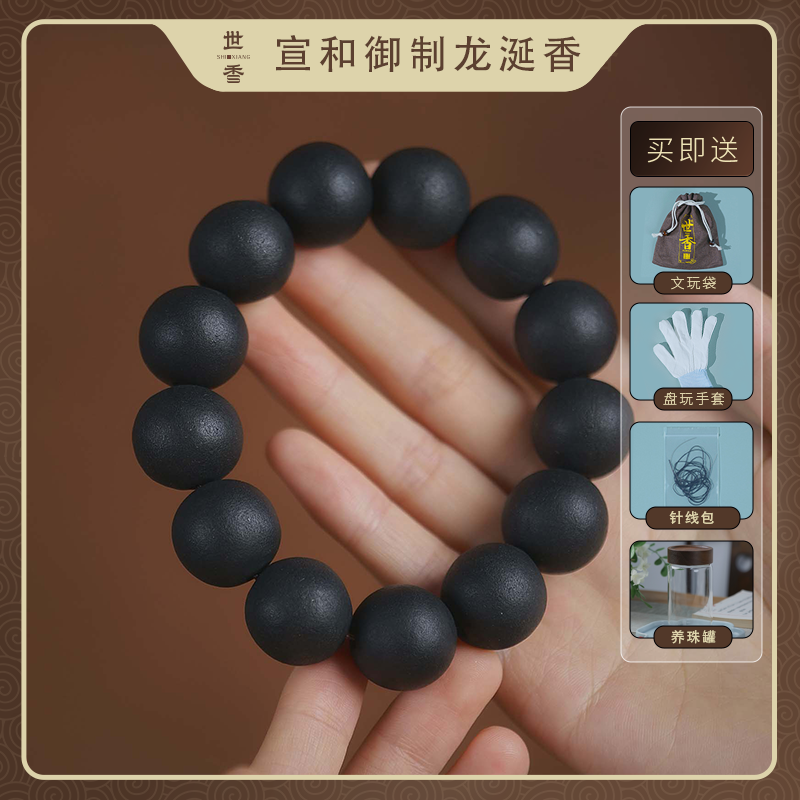 世香【宫廷御制龙涎香】非遗技艺国风合香珠文玩男手串可盘手工泥塑商品图