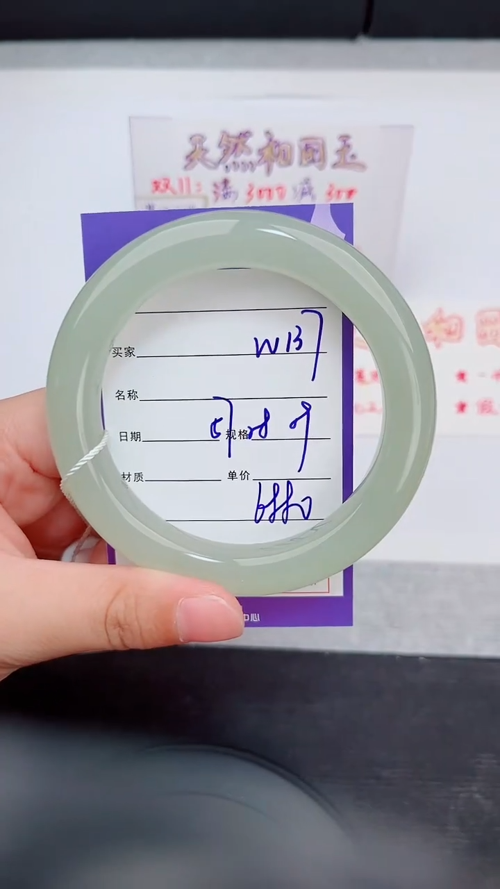 未镶嵌手镯和田玉137岚钻微色差T10