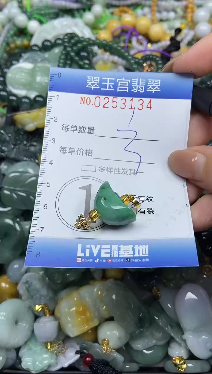 颈饰未镶嵌翡翠闪购C0253134