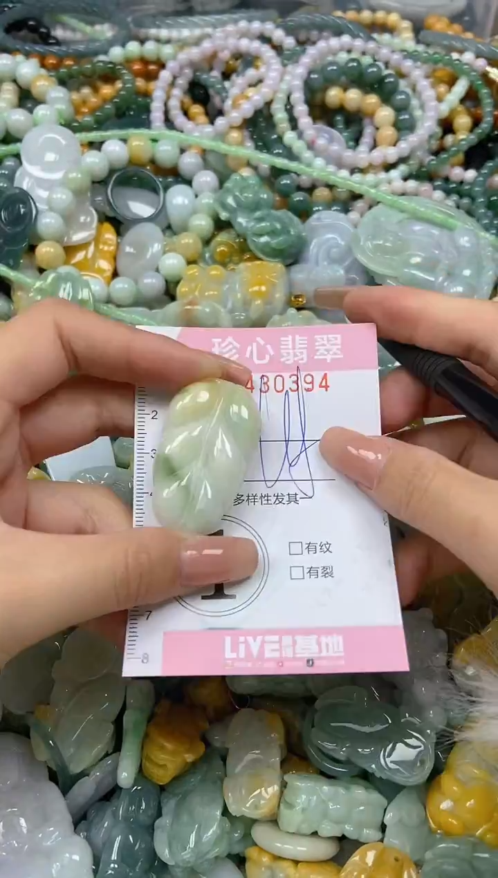 颈饰未镶嵌翡翠闪购0430394