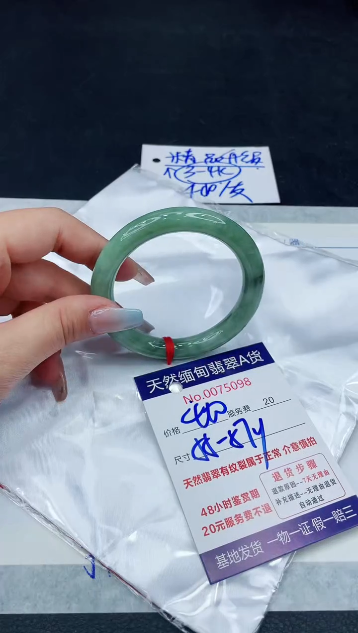 【闪购商品】翡翠手镯未镶嵌11111111111