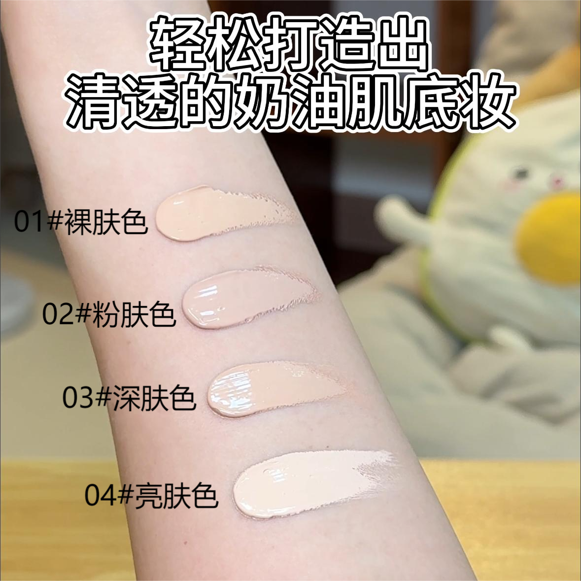 AUYK净颜无痕遮瑕膏持久保湿提亮细腻丝滑无暇净爽打底防水亮肤