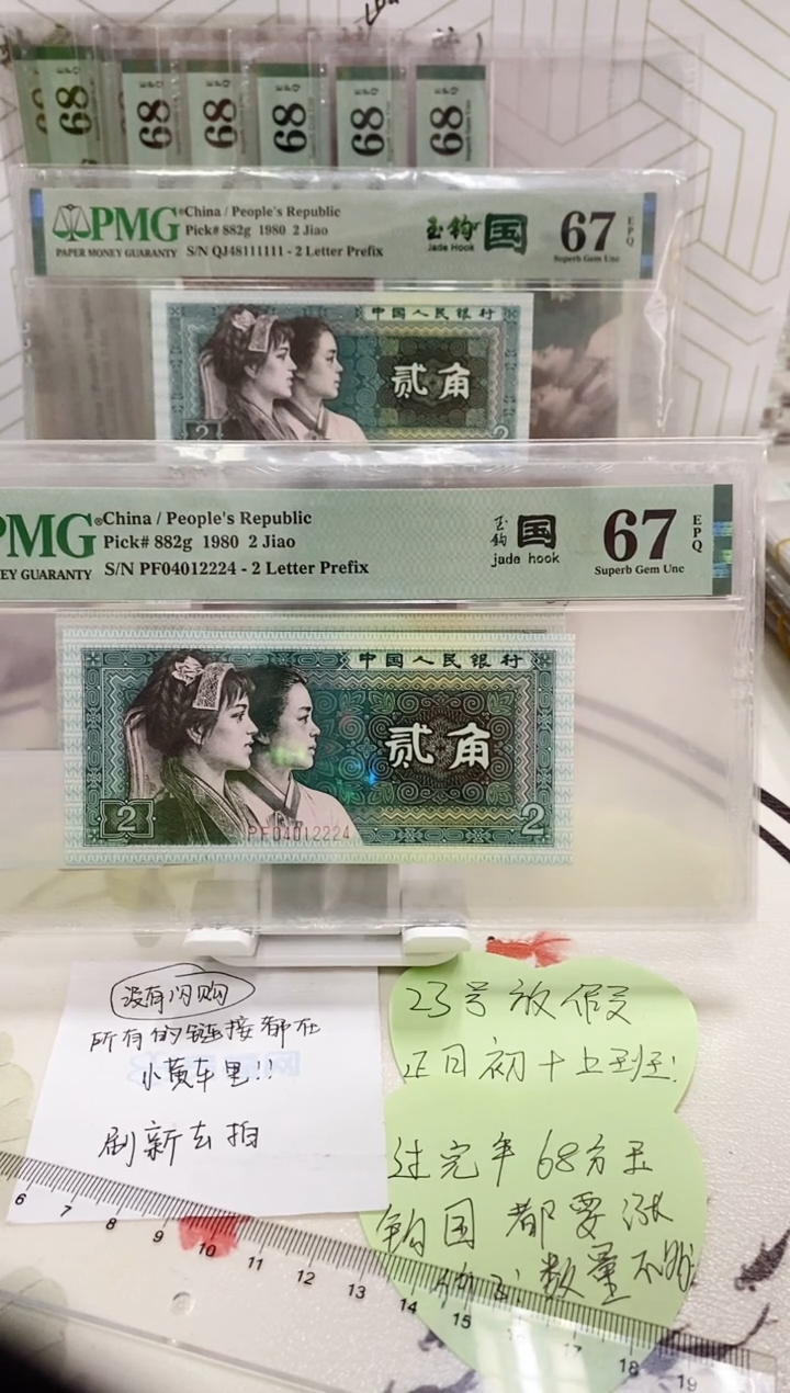 【闪购商品】PF玉勾全小中间豹67分04012224