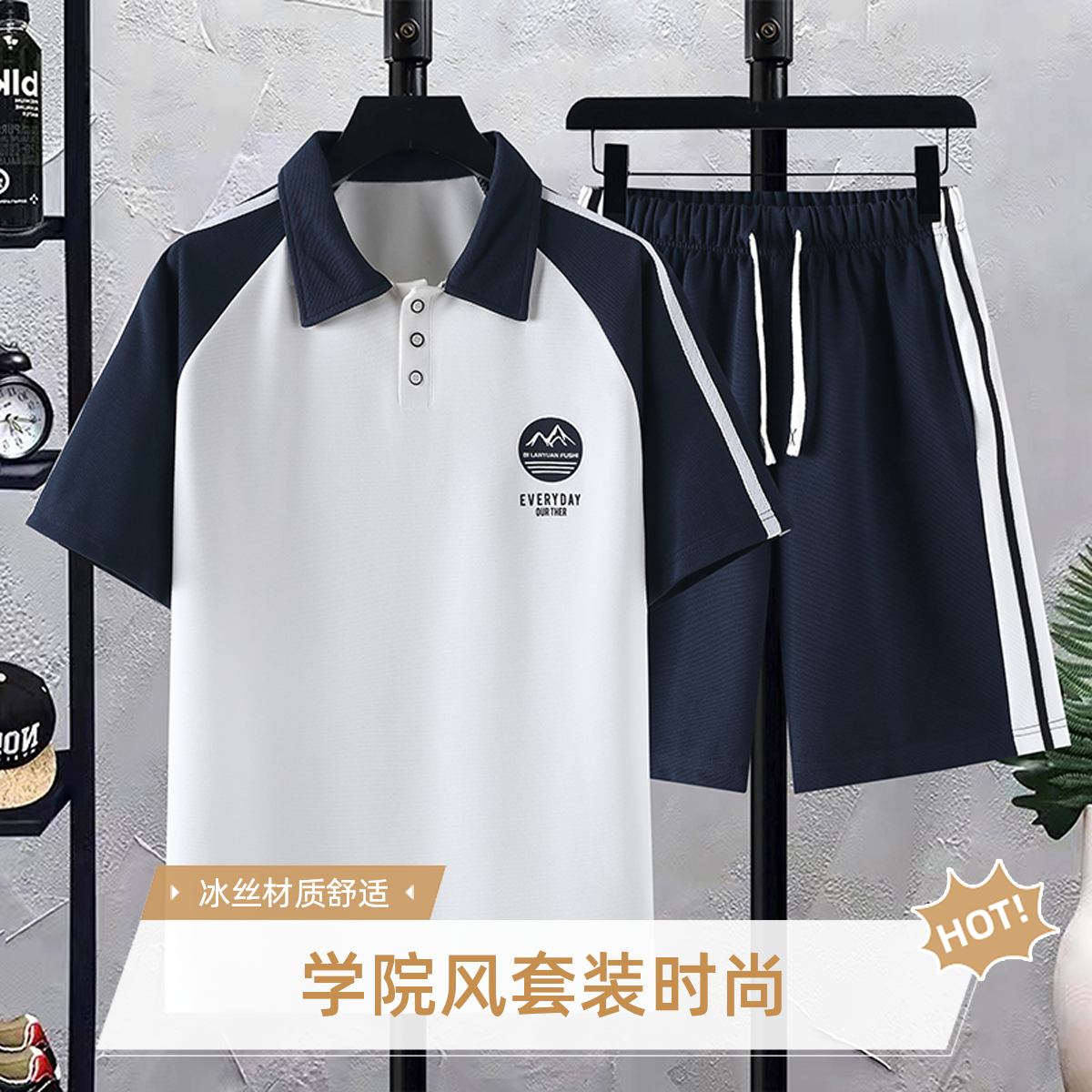 夏季学院风冰丝时尚潮流运动套装大码青少年休闲薄款撞色速干短袖