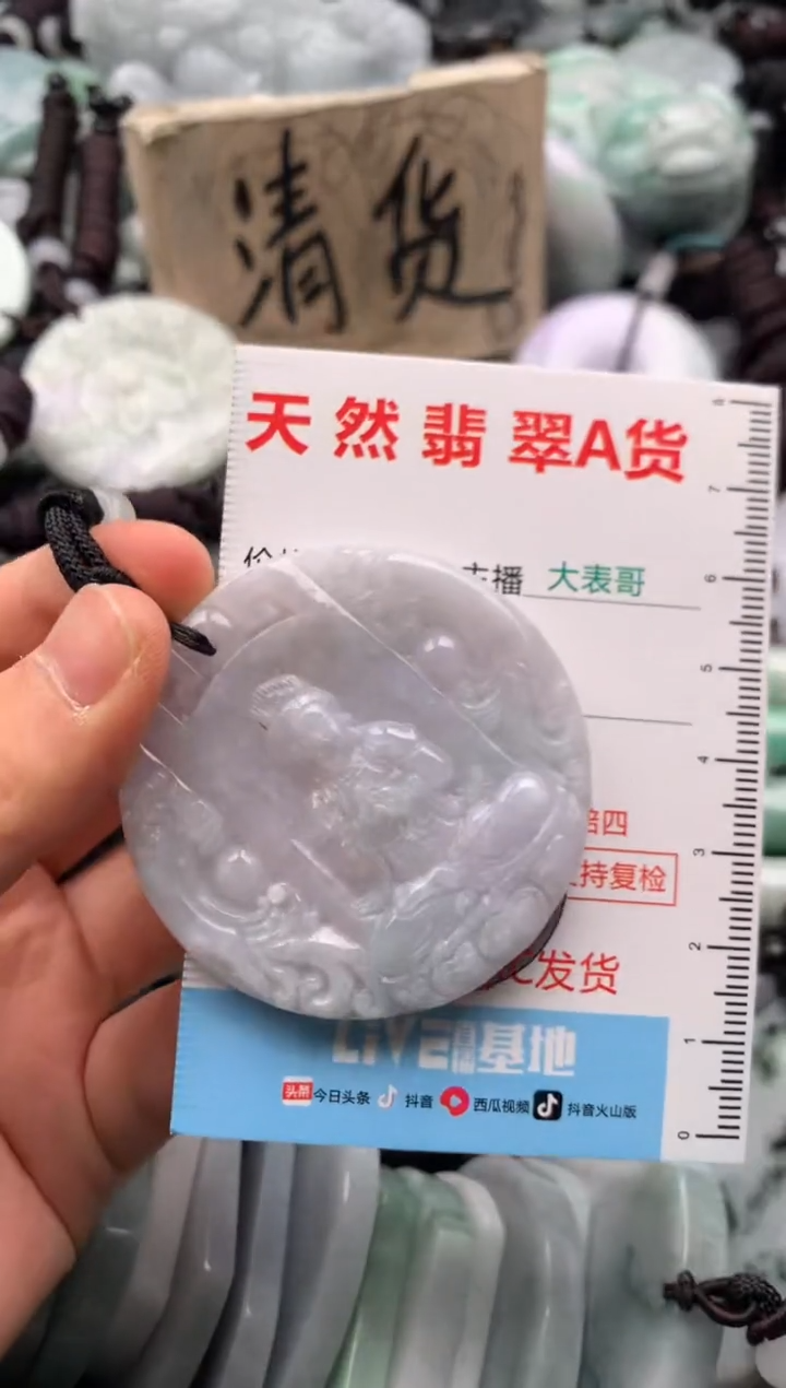 【闪购商品】翡翠吊坠(不含链)未镶嵌1