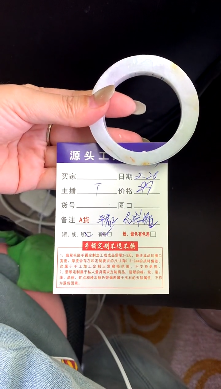 【闪购商品】定制翡翠毛坯未镶嵌不退不换