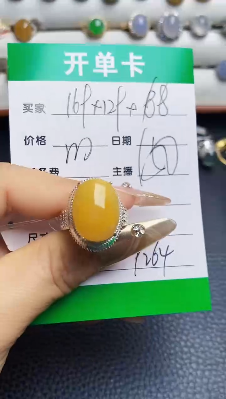 未镶嵌戒指翡翠铜拖9264