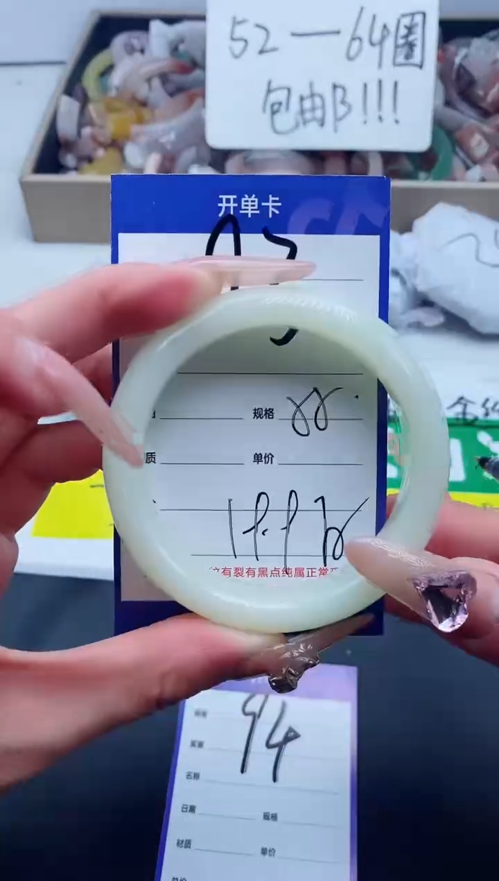 【闪购商品】石英质玉手镯未镶嵌93-55*56