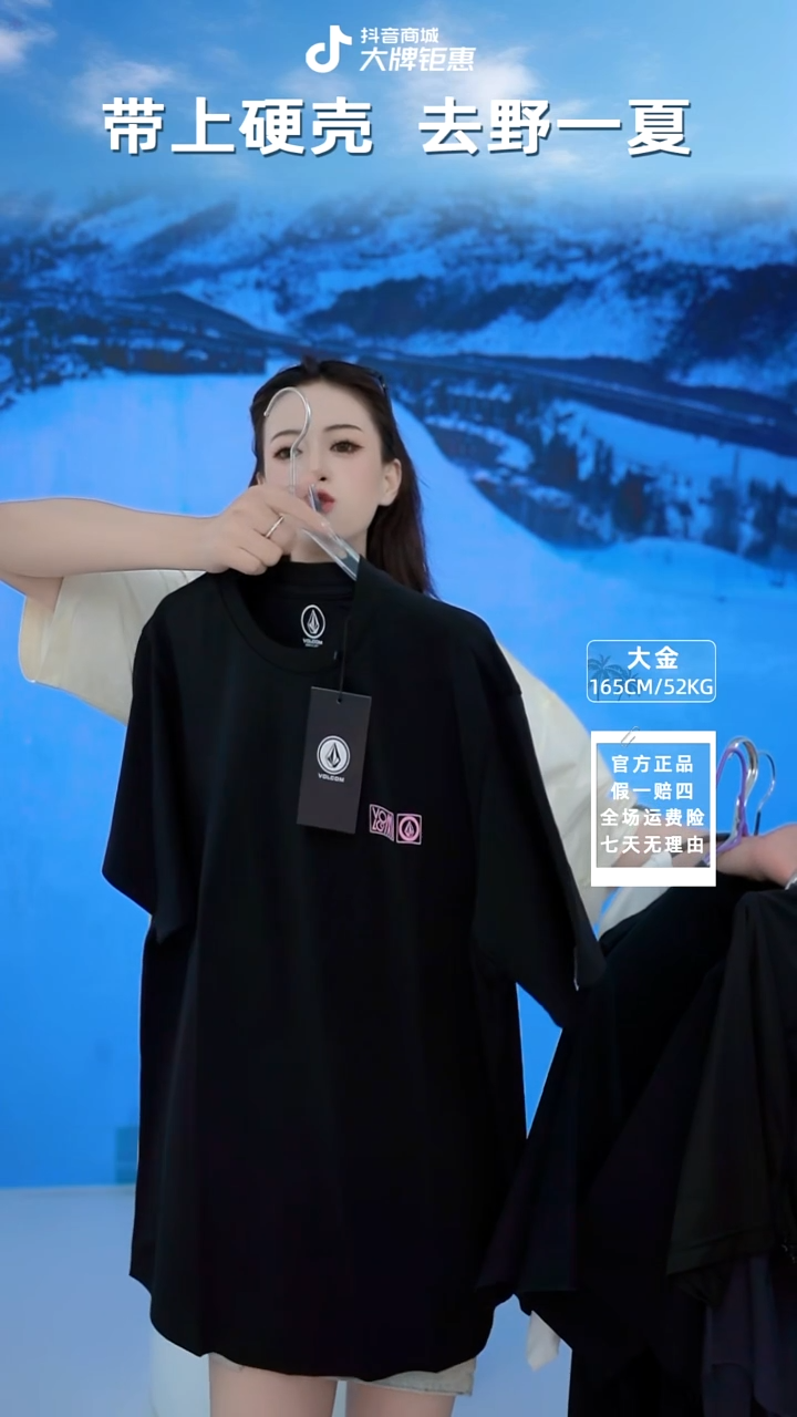 VOLCOM  速干短袖  S码