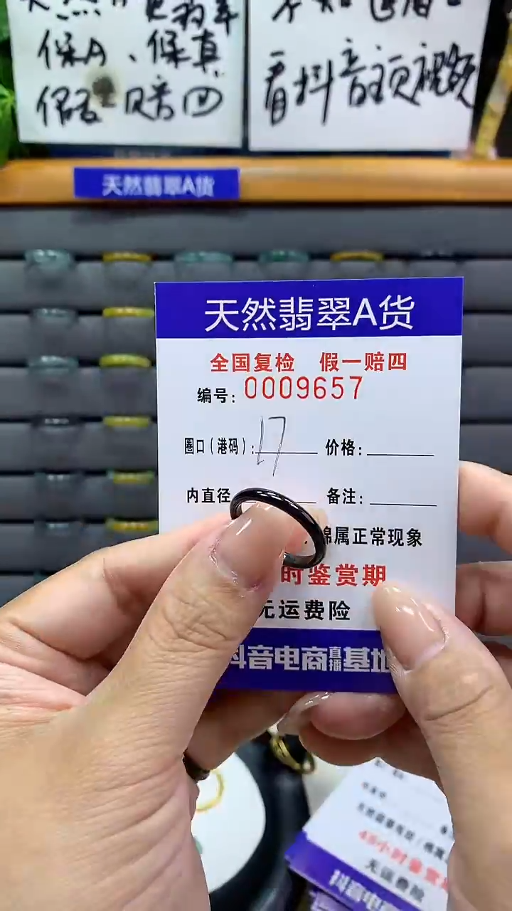 【闪购商品】翡翠戒指未镶嵌9657天然翡翠A货