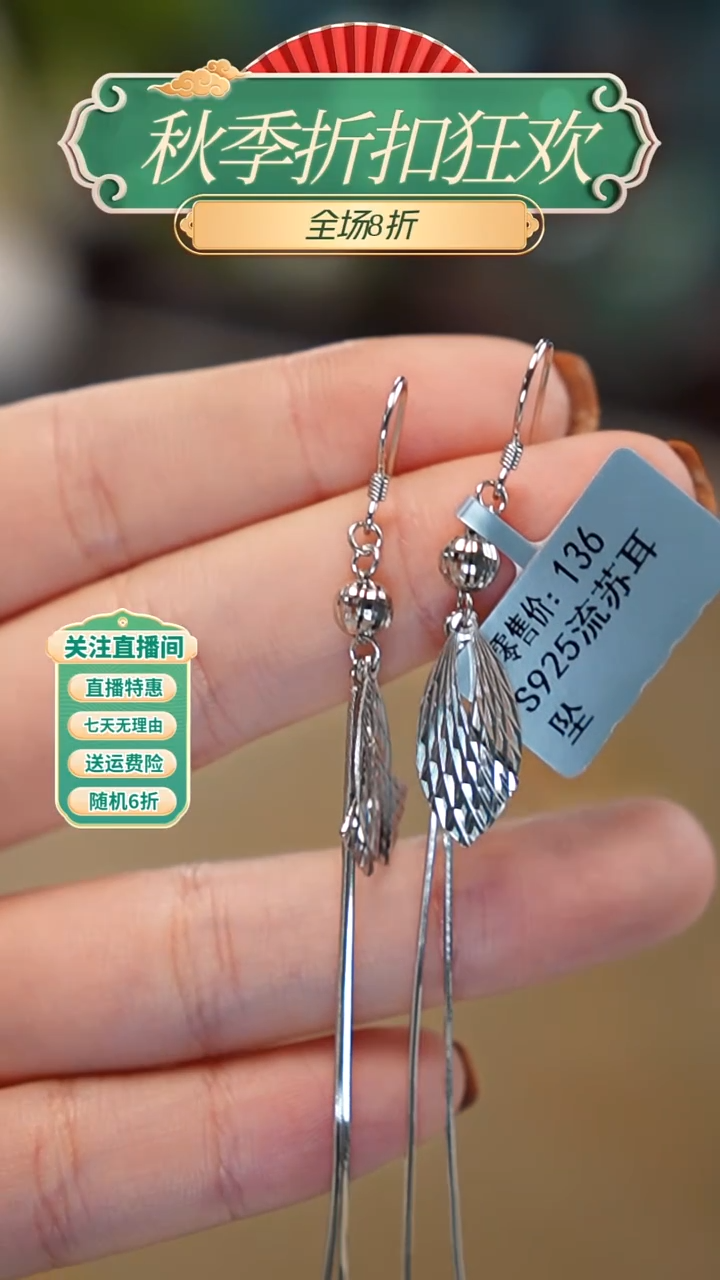 无925银，流苏耳坠，