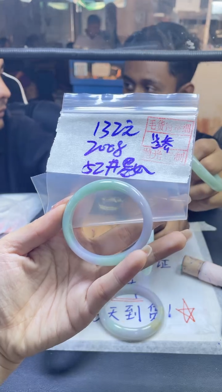 【闪购商品】定制翡翠未镶嵌2008+手镯52#132元毛货需精抛光