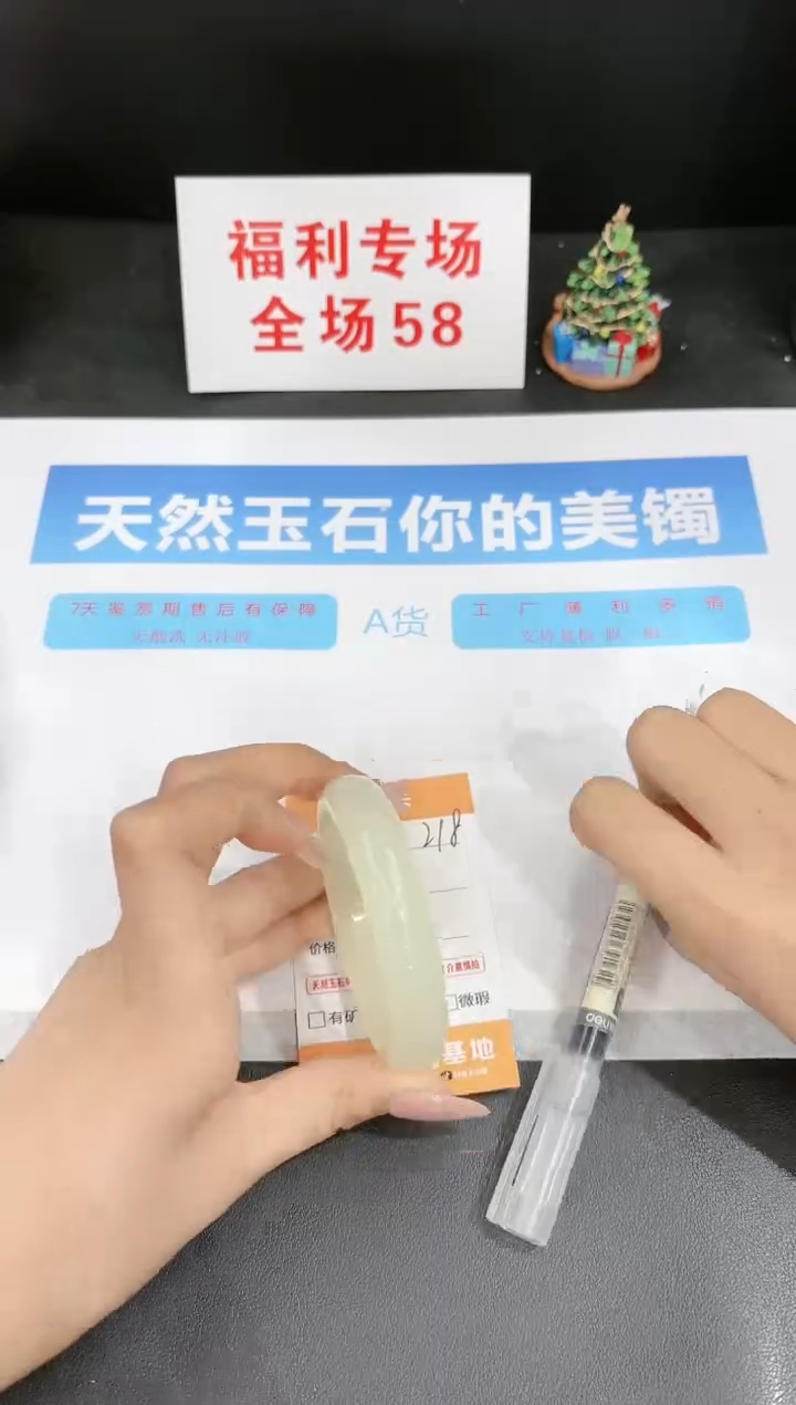石英质玉未镶嵌手镯218-54.0
