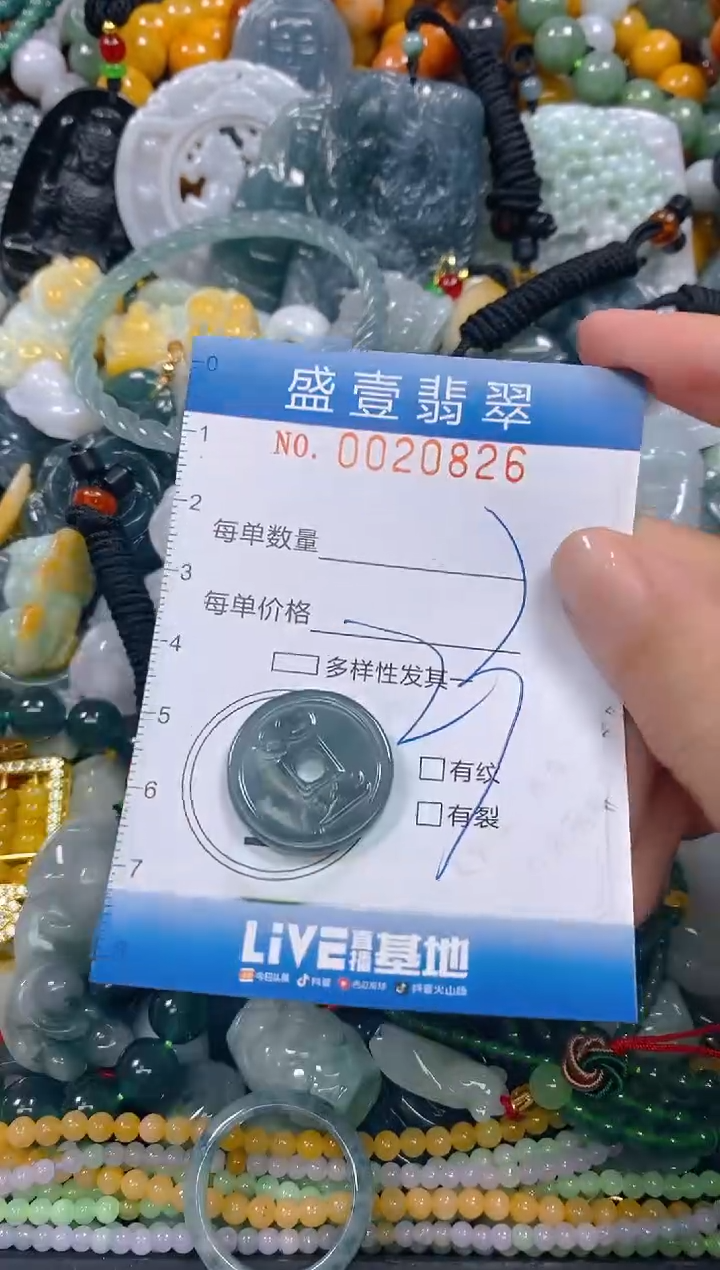 颈饰未镶嵌翡翠闪购0020826