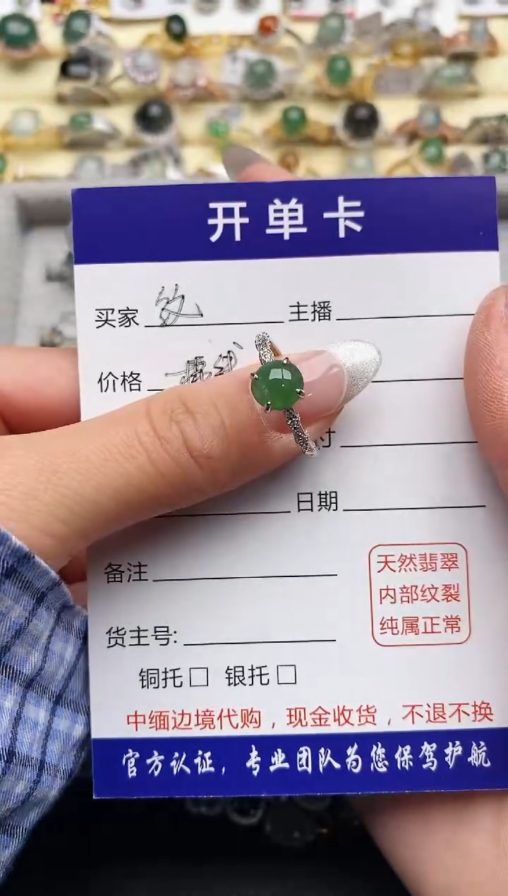 【闪购商品】翡翠戒指银S925镶嵌1111111111+9