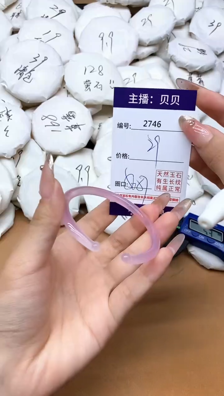 手镯玛瑙/玉髓未镶嵌2746
