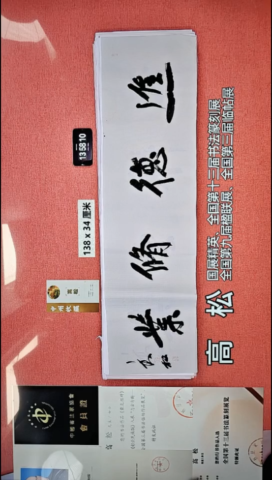 书法198    高老师书法作品