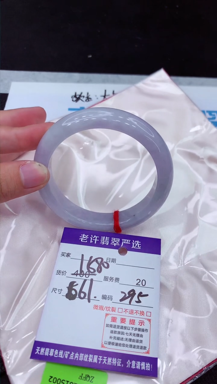 【闪购商品】翡翠手镯未镶嵌111111111111111