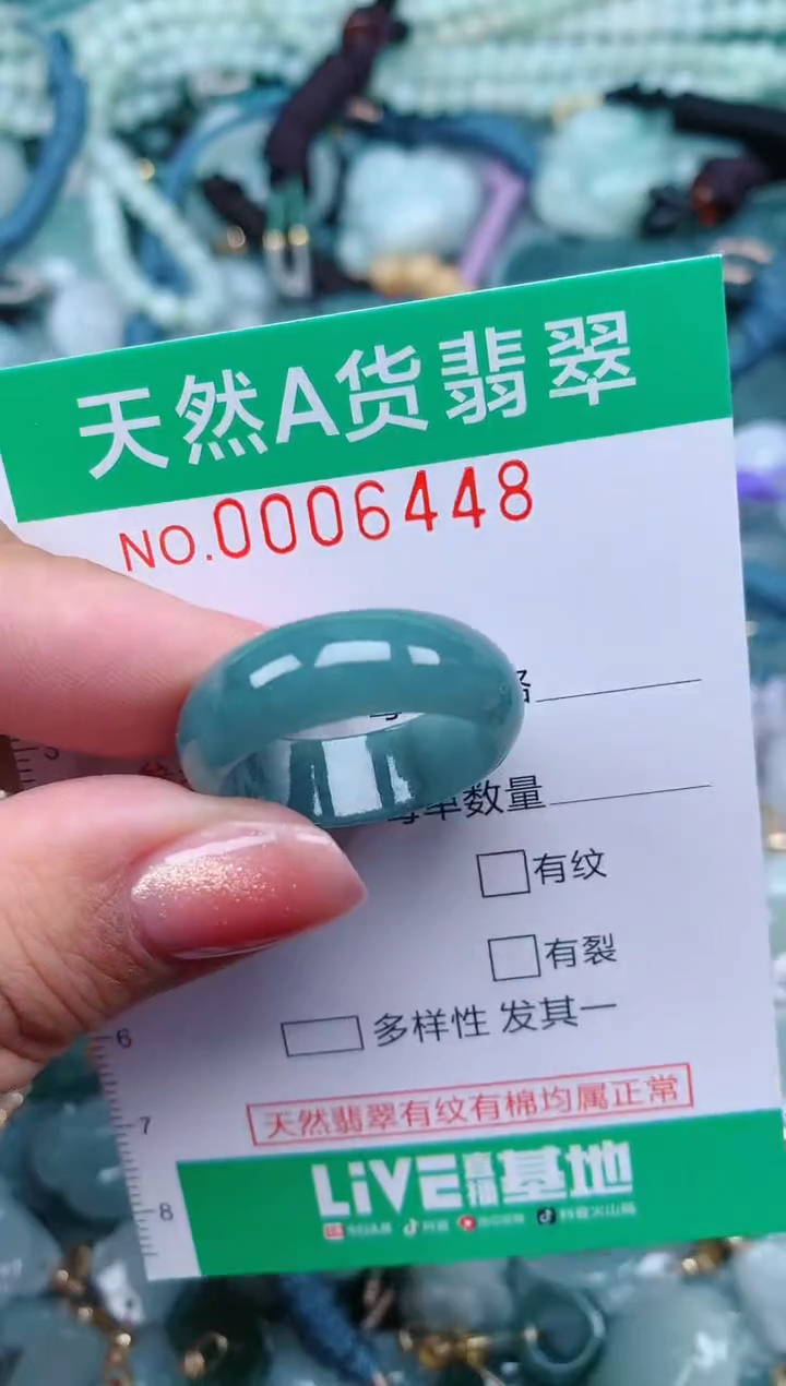 【闪购商品】翡翠颈饰未镶嵌.0006448