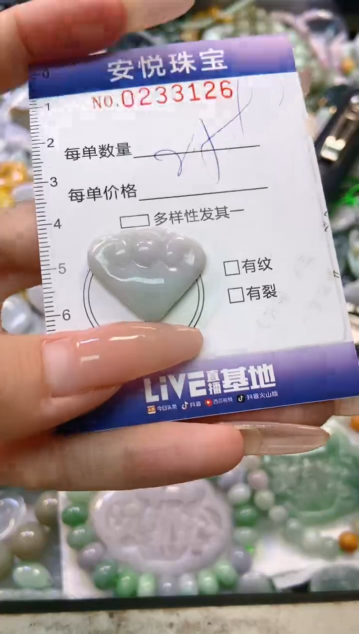 翡翠未镶嵌颈饰闪购0233126