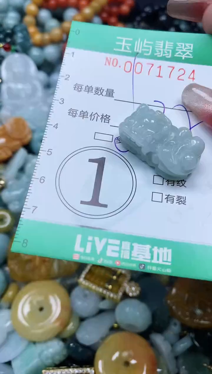 【闪购商品】翡翠颈饰未镶嵌闪购0071724多样性发其一