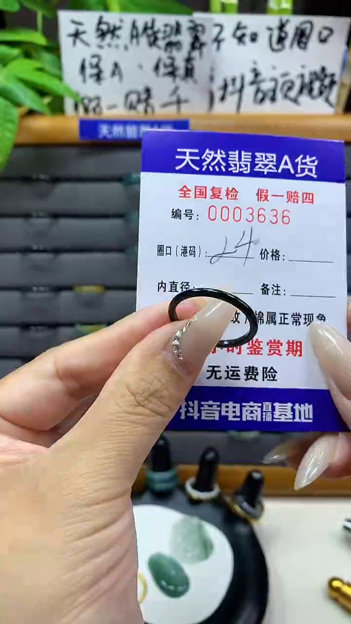 【闪购商品】翡翠戒圈未镶嵌天然翡翠A货3636