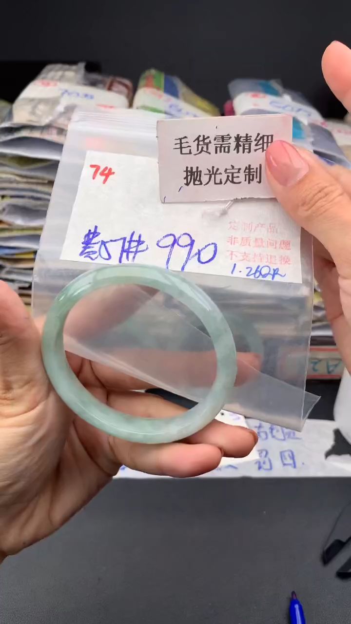 【闪购商品】定制翡翠未镶嵌毛货需精细抛光多样手镯+990元074