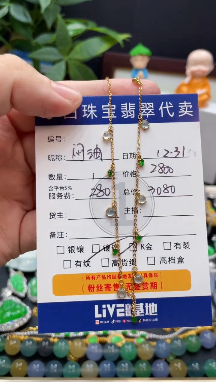 套链18K金镶嵌翡翠闷**子套链