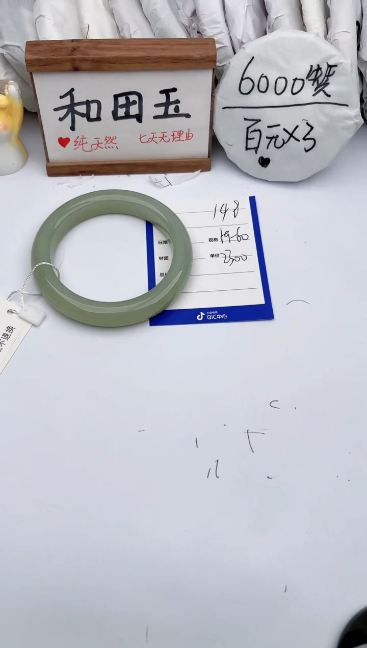 【闪购商品】和田玉手镯未镶嵌玉轩阁148