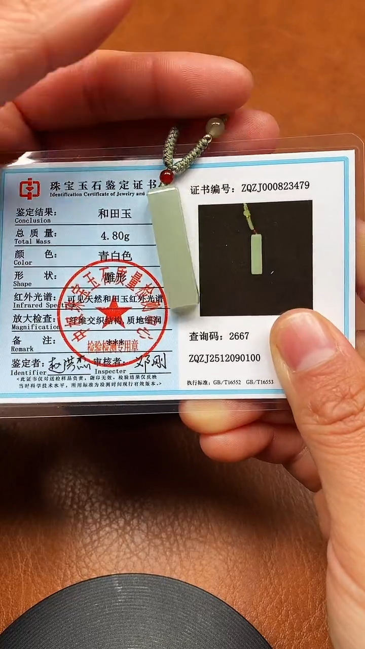 颈饰未镶嵌和田玉青海料无事牌