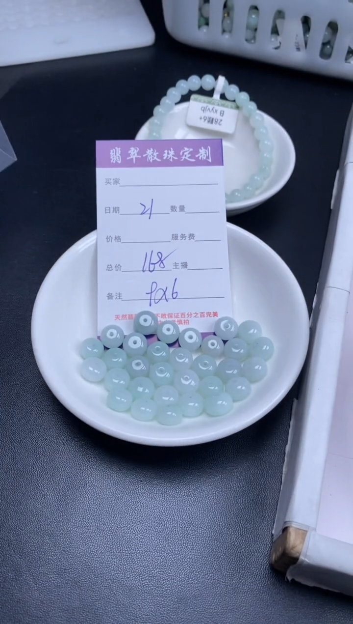 颈饰未镶嵌翡翠贞城散珠批发DIY编制
