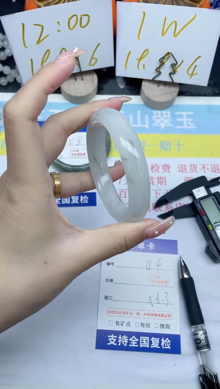 【闪购商品】石英质玉手镯未镶嵌49-56.3