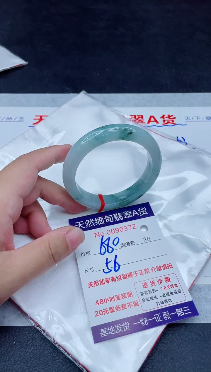 未镶嵌手镯翡翠680.0000