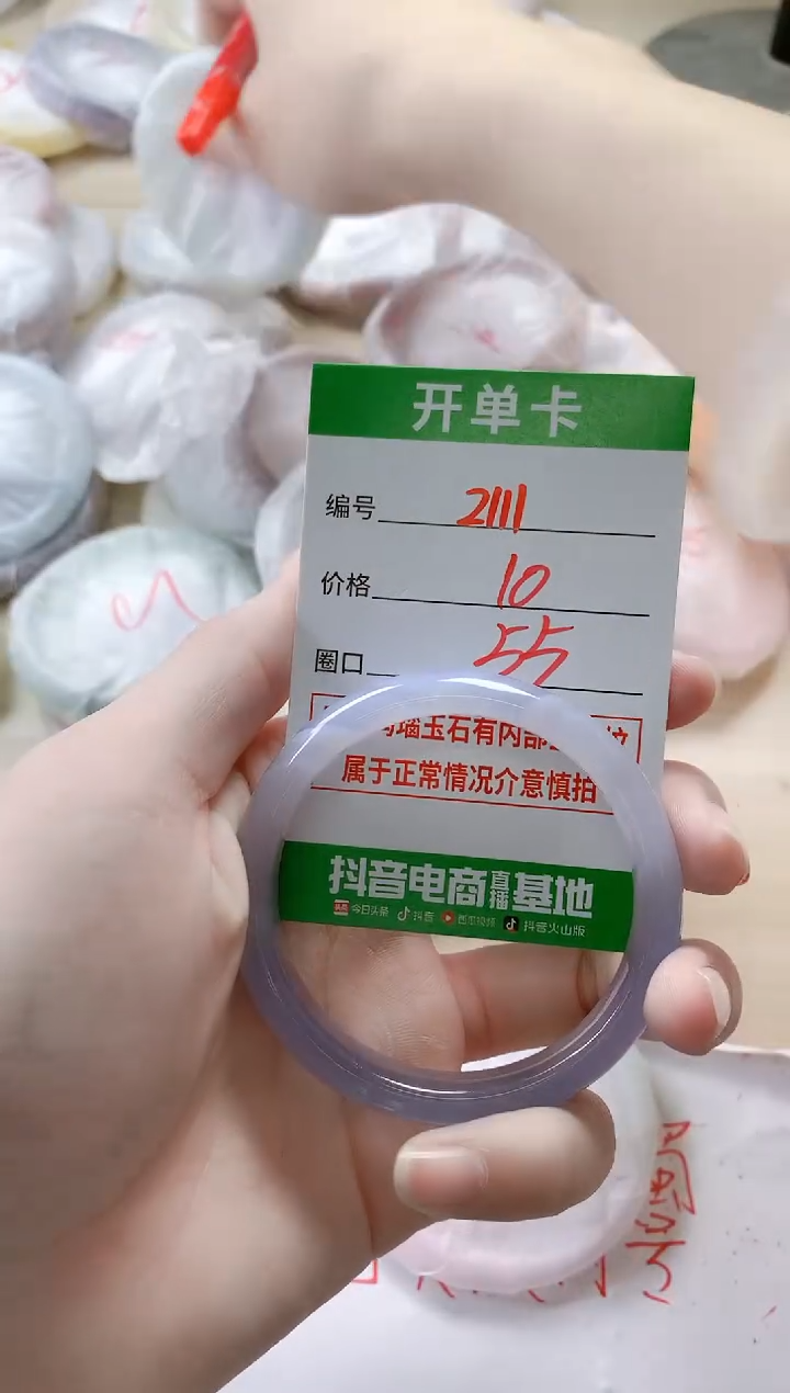 【闪购商品】玛瑙/玉髓手镯未镶嵌2111