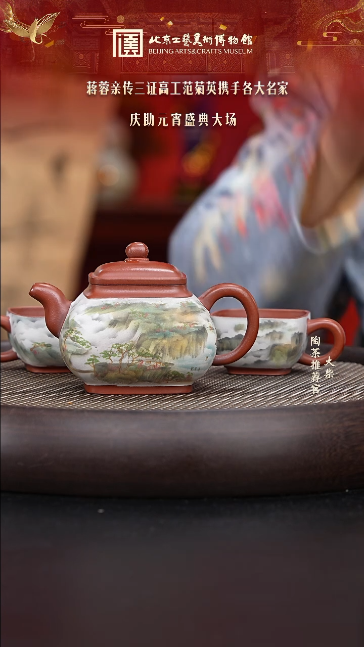 【闪购商品】紫砂茶壶060 陶茶溯源范菊英